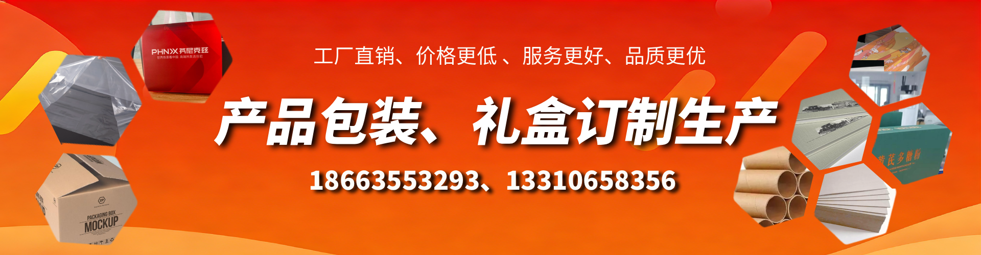 朝阳包装箱礼盒生产厂家